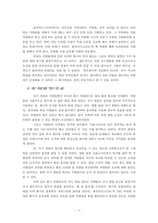 기업의 복지제도 사례연구-6
