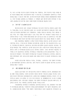 기업의 복지제도 사례연구-10