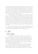 기업의 복지제도 사례연구-11