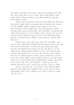 기업의 복지제도 사례연구-12