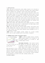 노스페이스 브랜드 분석 및 평가-5