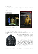 노스페이스 브랜드 분석 및 평가-8
