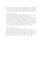 노스페이스 브랜드 분석 및 평가-12