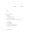 통신사 광고의 문제점-2