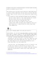 통신사 광고의 문제점-4