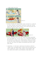 통신사 광고의 문제점-8