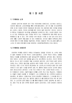 카페베네의 커피시장 확장전략-2