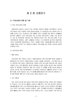 카페베네의 커피시장 확장전략-3