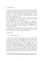 카페베네의 커피시장 확장전략-10