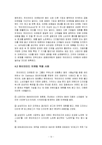 카페베네의 커피시장 확장전략-14