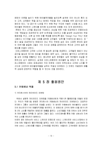 카페베네의 커피시장 확장전략-16