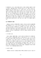 카페베네의 커피시장 확장전략-19