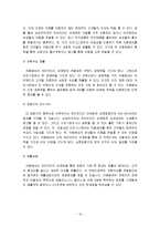 카페베네의 커피시장 확장전략-20