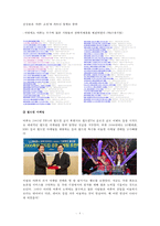 야후의 성공과 실패요인 분석-8