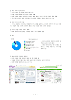 야후의 성공과 실패요인 분석-14