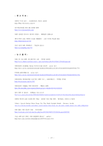 야후의 성공과 실패요인 분석-18