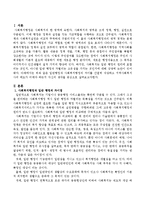 일반행정과 사회복지행정의 차이를 간결히 작성하시고 지역사회복지사의 태도가 어때야 하는지 자신의 생각을 작성해보시오-2