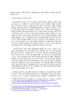 기업의 대학 인수에 대한 긍정적인면과 부정적인면-4