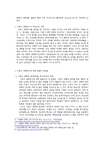기업의 대학 인수에 대한 긍정적인면과 부정적인면-5