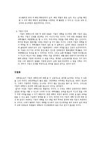 기업의 대학 인수에 대한 긍정적인면과 부정적인면-6