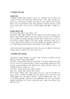 우리나라 기후변화의 특징과 그에 따른 영향, 대응전략(날씨와 생활)-3