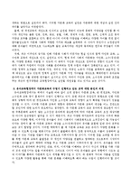 유아교육현장에서 다문화교육의 수업이 진행되고 있는 것에 대해 본인의 의견은 어떠한지 논하세요-3