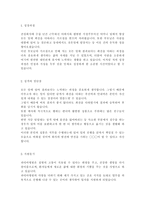 {2014 대구파티마병원간호사 자기소개서} 대구파티마병원 자기소개서,대구파티마병원 자소서,대구파티마병원 채용정보,대구파티마병원 자기소개서-2