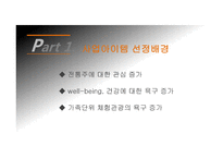 창업계획서- 전통주 판매 및 체험관광카페 창업 사업계획서-4