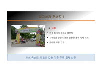 창업계획서- 전통주 판매 및 체험관광카페 창업 사업계획서-8