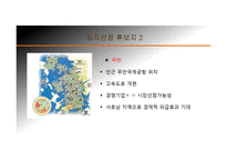 창업계획서- 전통주 판매 및 체험관광카페 창업 사업계획서-9