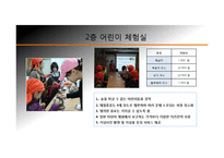 창업계획서- 전통주 판매 및 체험관광카페 창업 사업계획서-14