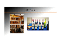 창업계획서- 전통주 판매 및 체험관광카페 창업 사업계획서-17