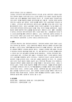 사적자치의 원칙(계약자유의 원칙)을 시민법과 사회법의 관점에서 비교 설명하시오-4