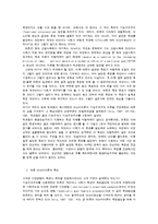 뒤르캠과 머튼의 아노미이론-2