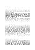 뒤르캠과 머튼의 아노미이론-5
