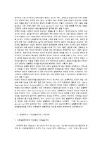 뒤르캠과 머튼의 아노미이론-6