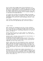 세계 각국 청소년 사회교육 프로그램의 실태와 현황-2