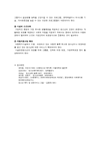 시설보호청소년 문제와 향후대책-9