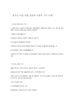 청소년 대상 개별 상담의 내용과 고려 사항-1