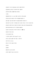 청소년 대상 개별 상담의 내용과 고려 사항-2