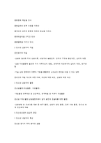 청소년 대상 개별 상담의 내용과 고려 사항-3