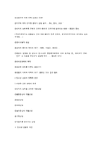 청소년 대상 개별 상담의 내용과 고려 사항-4