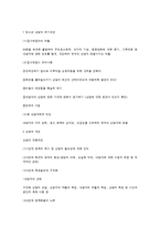 청소년 대상 개별 상담의 내용과 고려 사항-5