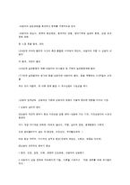 청소년 대상 개별 상담의 내용과 고려 사항-6