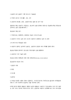 청소년 대상 개별 상담의 내용과 고려 사항-7
