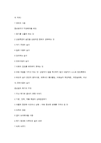 청소년 대상 개별 상담의 내용과 고려 사항-8