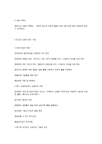 청소년 대상 개별 상담의 내용과 고려 사항-9
