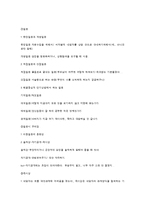 청소년 대상 개별 상담의 내용과 고려 사항-10