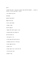 청소년 대상 개별 상담의 내용과 고려 사항-11