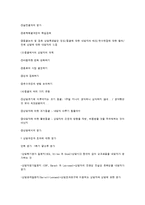 청소년 대상 개별 상담의 내용과 고려 사항-12